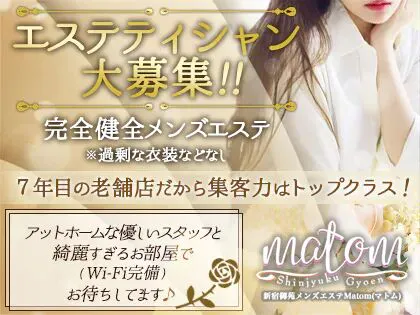 GRAN MATOM(グランマトム) 恵比寿