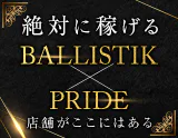 BALLISTIK SALON