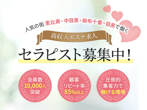 Linda Spa（リンダスパ）