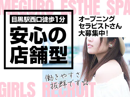 Esthe Spa～エステスパ～
