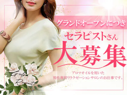 神のエステ　麻布・六本木店