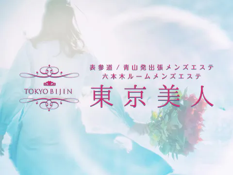 TOKYO BIJIN ～東京美人～