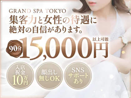 GRAND SPA TOKYO