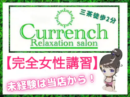 カレンチ~Currench~三軒茶屋