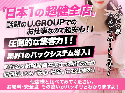 iDOL SPA -アイドルスパ-