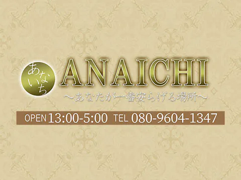 ANAICHI(あないち)