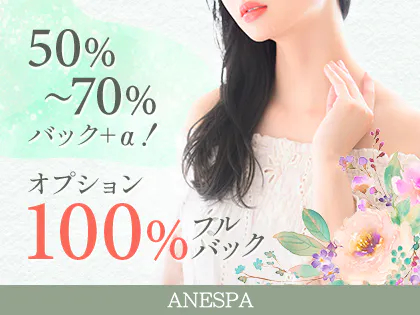 ANESPA