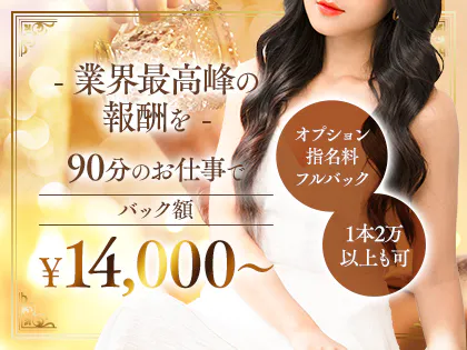 Platinum Spa(プラチナムスパ)