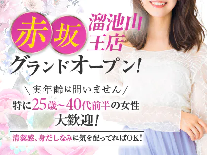 強押し&タイ古式35～サーティファイブ～
