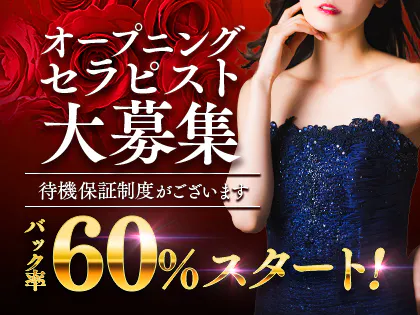 葛西メンズエステ 雅楽 garaku