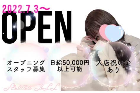 アロマ ジール Aroma JiLL