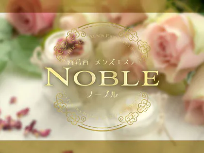 NOBLE（ノーブル）