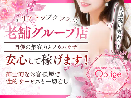 Aroma Chelone（アロマケローネ）
