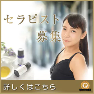 東村山メンズエステ Madam B(マダム ビー)