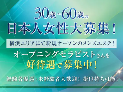 紳士のおうち 横浜ルーム