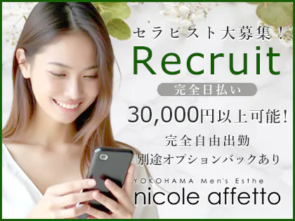 ニコルアフェット