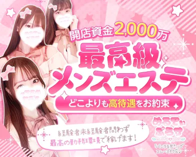 めるてぃぷらす(melty plus) 横浜ルーム