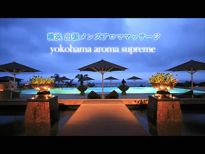 yokohama aroma supreme(横浜アロマスプリーム)