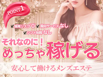 MEN'S SALON PINO〜メンズサロン ピノ