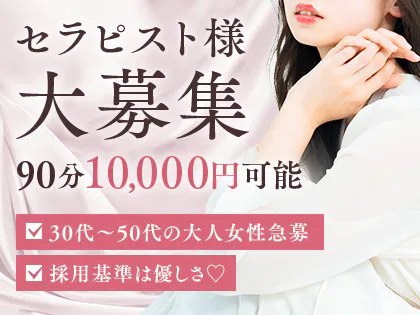川崎&横浜関内メンズエステ milimili - ミリミリ -