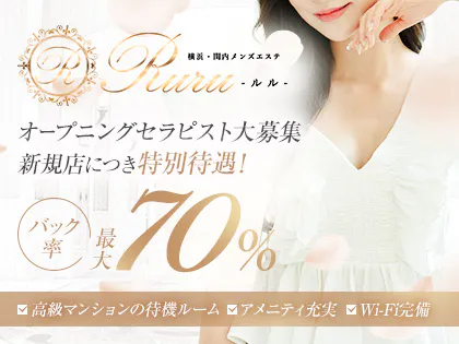 Ruru-ルル-