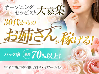 新横浜メンズエステ「姉cafe」