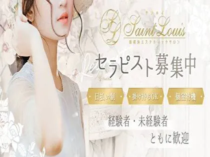 Saint-Louis~サンルイ~ 新横浜、大倉山