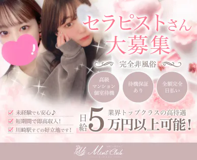 Mint Club〜ミントクラブ～
