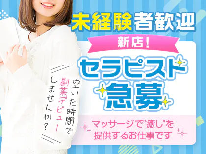 川崎メンズエステ pole pole  極極