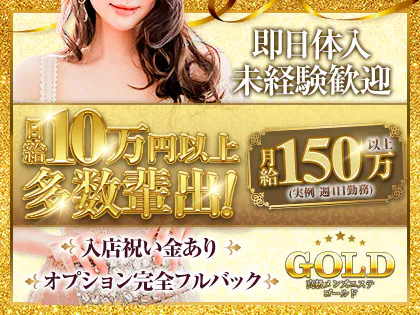 GOLD 川崎店