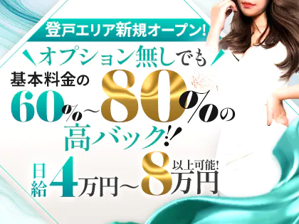 登戸メンズエステ　Will Be