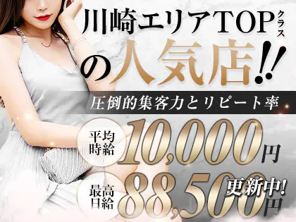武蔵小杉ROYCE（ロイス）