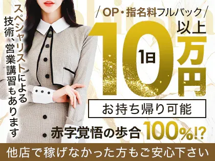 武蔵小杉メンズエステ　ラビットスパ(Rabbit Spa)
