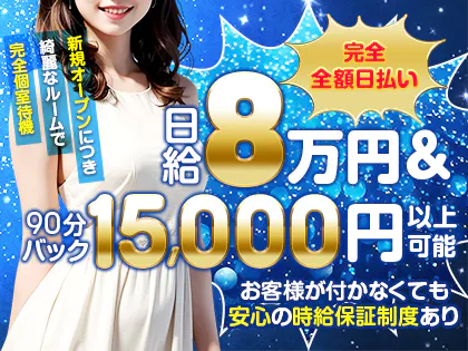 RelaxStar リラックススター