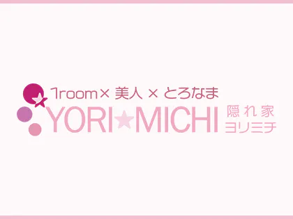 YORI★MICHI ヨリミチ