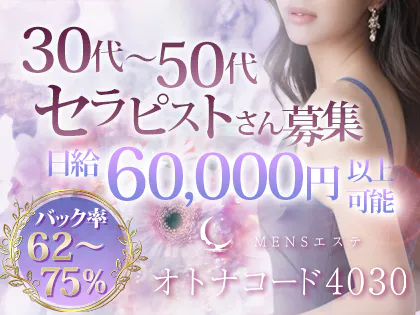 オトナコード4030 本厚木ルーム