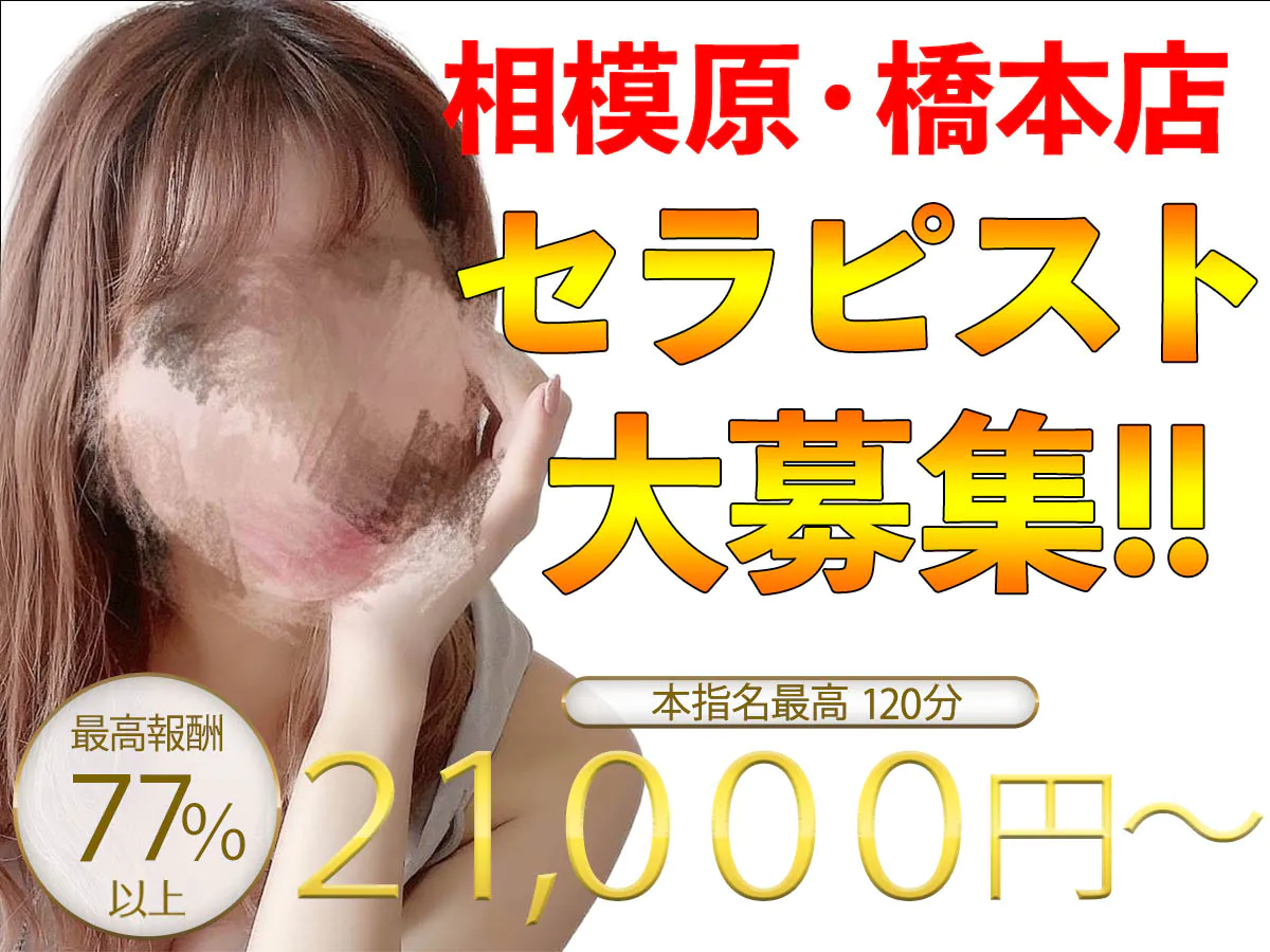 LuxuryRomance(ラグジュアリーロマンス)相模原・橋本店