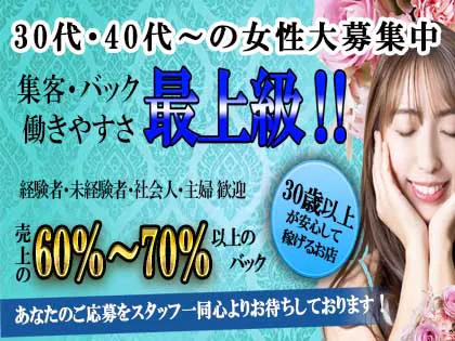橋本メンズエステ Renoir(ルノアール)