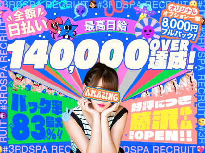 3rdSPA