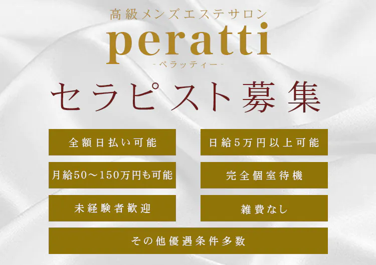 peratti-ペラッティー-