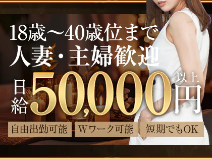痩身・脱毛 メンズエステ スリム平塚