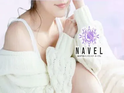 NAVEL(ネーブル)