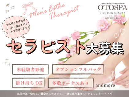 横須賀発 出張メンズエステ Aroma YOU & ME