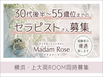 Madam Rose ~マダムローズ~