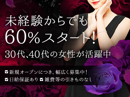 美魔女エステ