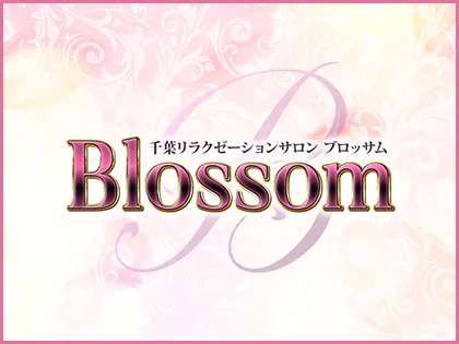 リラクゼーションサロン Blossom