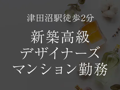 津田沼メンズエステChutela(チュテラ)