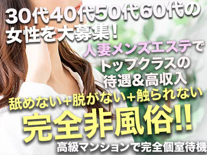 ワイフの楽園