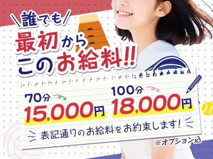 コンセプトメンズエステ体育の時間 船橋ルーム