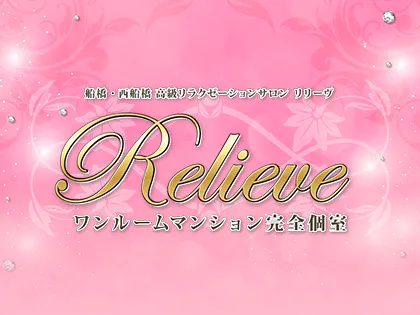 Relieve